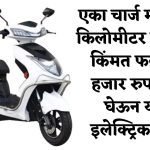 Cheapest electric scooters