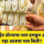 Gold Silver Rate 2024