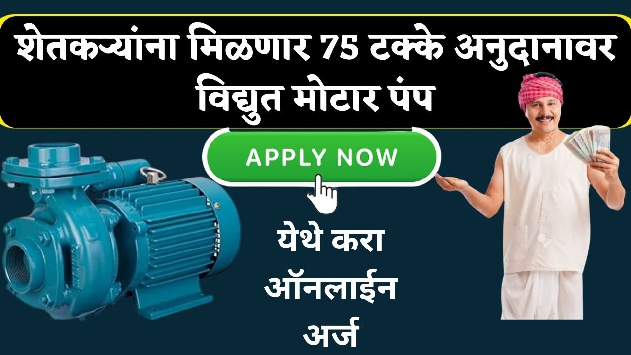 electric water pump Schemes