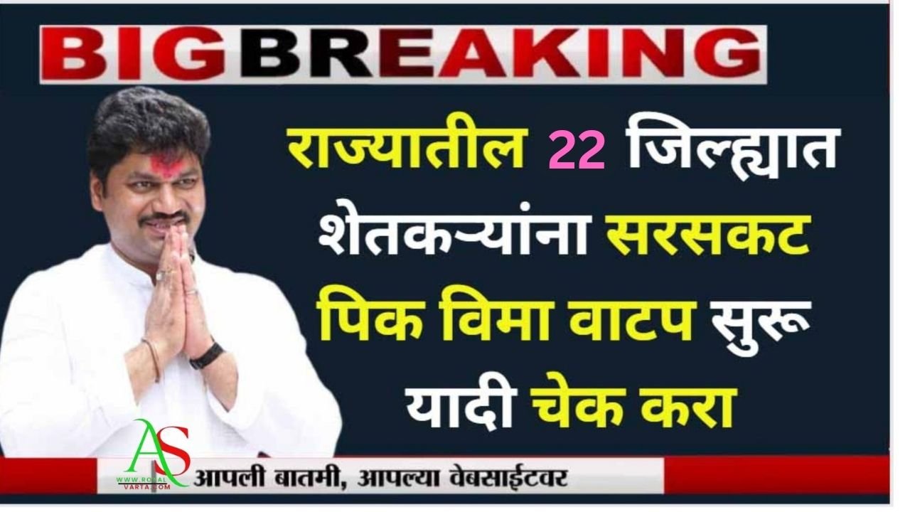 CROP INSURANCE UPDATES