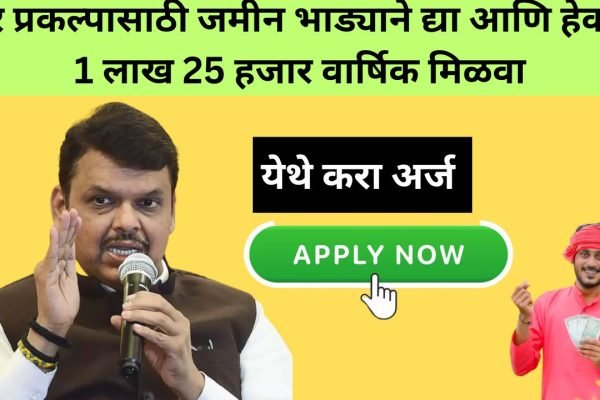 Maharashtra Saur Krushi Vahini Yojana