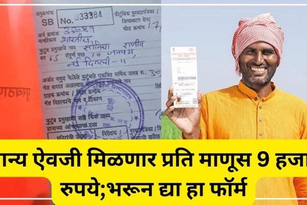 ration card payment 2023