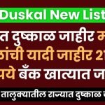 Duskal New List