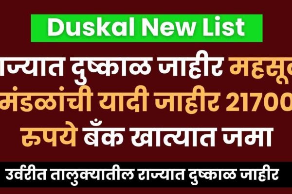 Duskal New List