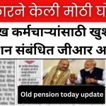 Old pension today update