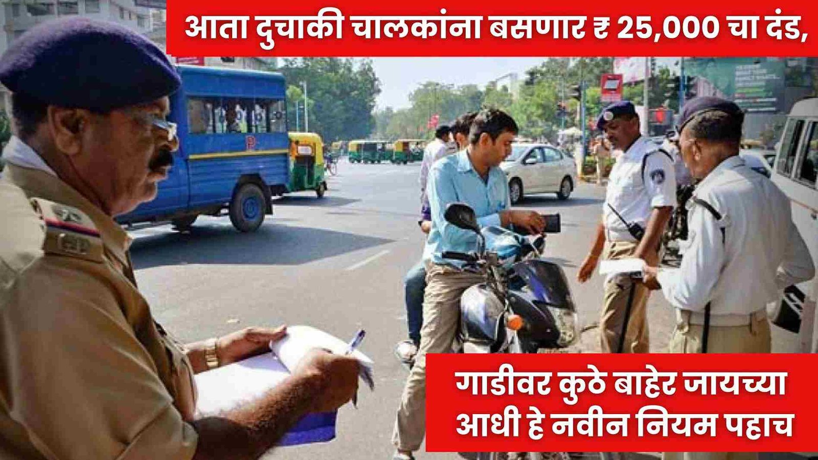 Traffic Challan New ruls 2024