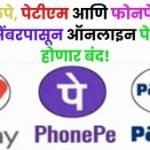 UPI Payment
