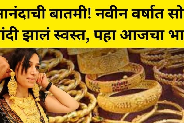 Gold Silver Rate 2024