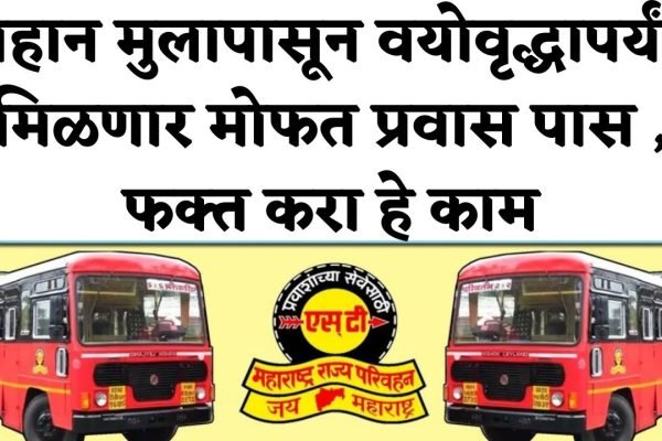MSRTC Free Pass