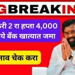 Namo kisan yadi