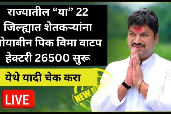 crop insurance yojna 2024