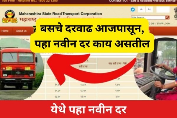 MSRTC tikit rates 2024