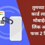 Adhar Card link