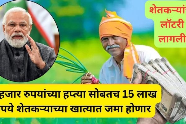 PM Kisan FPO Scheme 2024