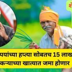 PM Kisan FPO Scheme 2024