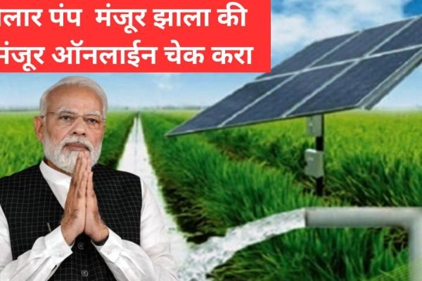 Solar pump beneficiary