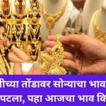 Gold Silver Rate today 2024