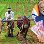 PM Kisan mandhan Yojana