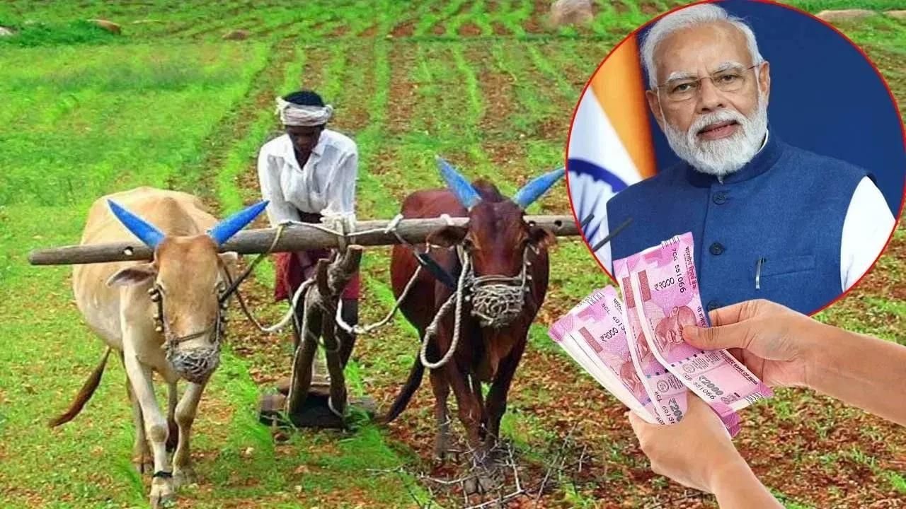PM Kisan mandhan Yojana