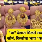 Lowest Gold Rate