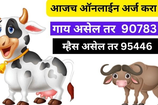 Animal husbandry subsidy