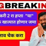 Namo kisan yadi 2024