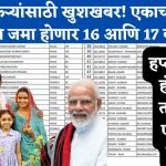 pm kisan encrese amount 2024