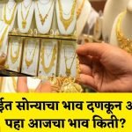 Gold Silver Rate 2024