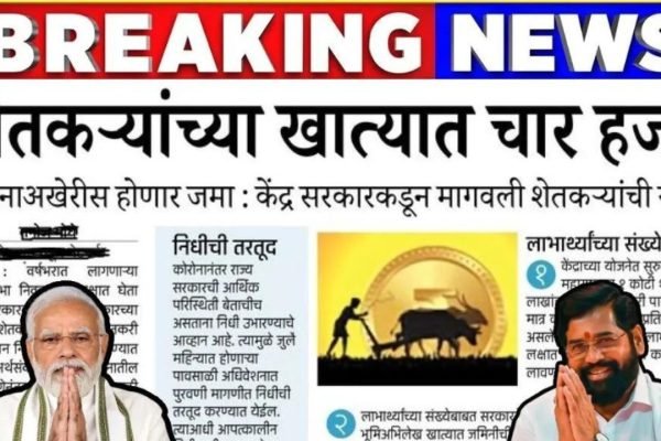 namo Kisan Yojana 2024