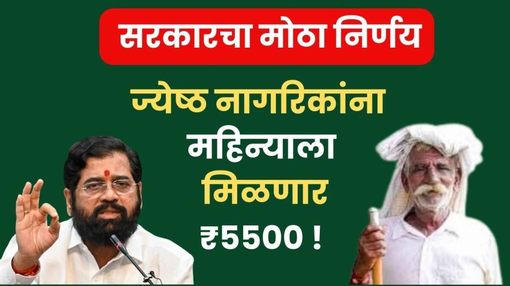 old pension scheme