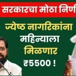 old pension scheme