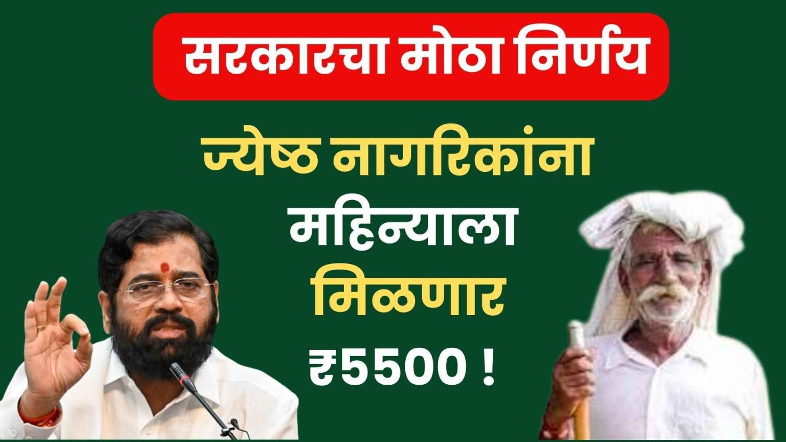 old pension scheme