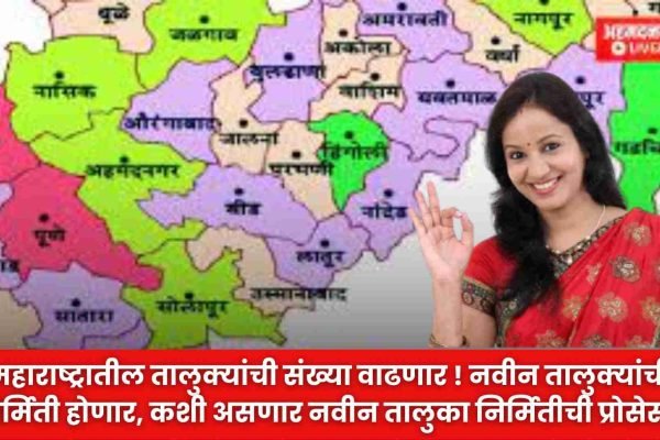 talukas created in Maharashtra