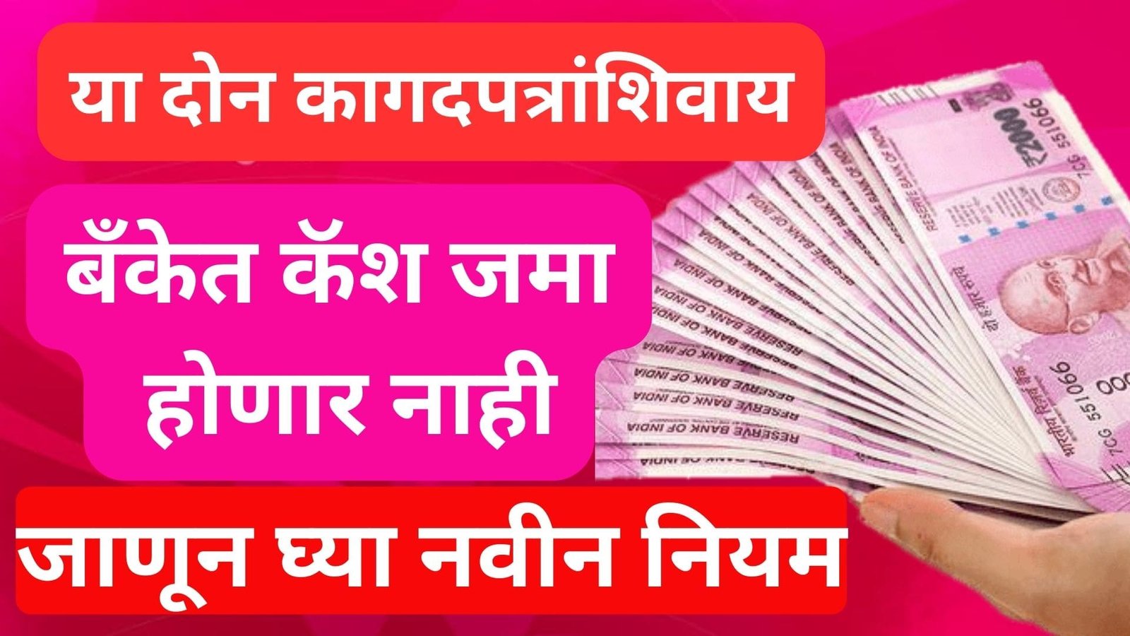 Bank Cash Deposit Rule 2024