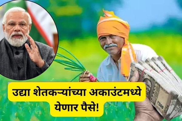 PM Kisan 2024