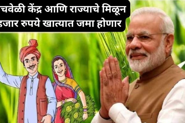 PM Kisan Samman Nidhi Installment