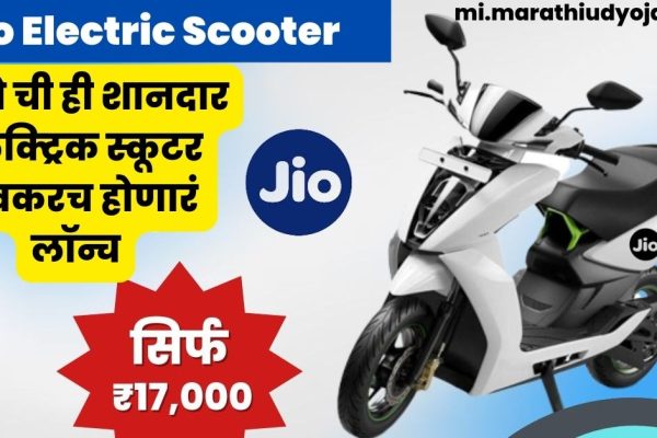 Jio Electric Scooter 2024