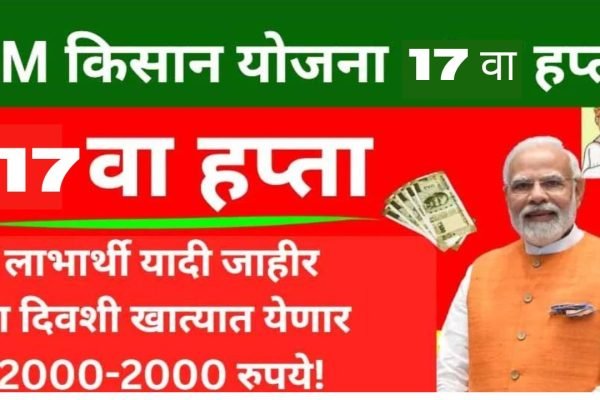 PM-KISAN Yojana 2024