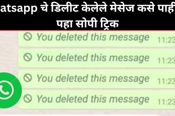 how to read whatsapp deleted messages