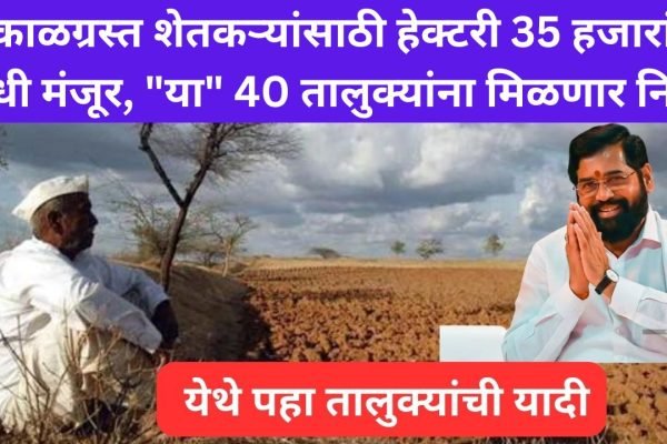 Drought Affected Farmers